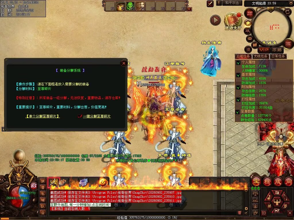 图片[108]-大爱仙尊复古专属-自动拾取回收穿戴挂机