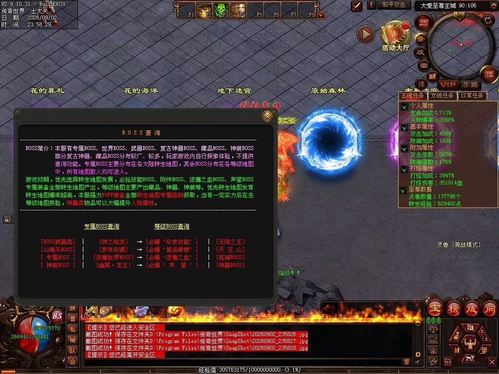 图片[93]-大爱仙尊复古专属-自动拾取回收穿戴挂机