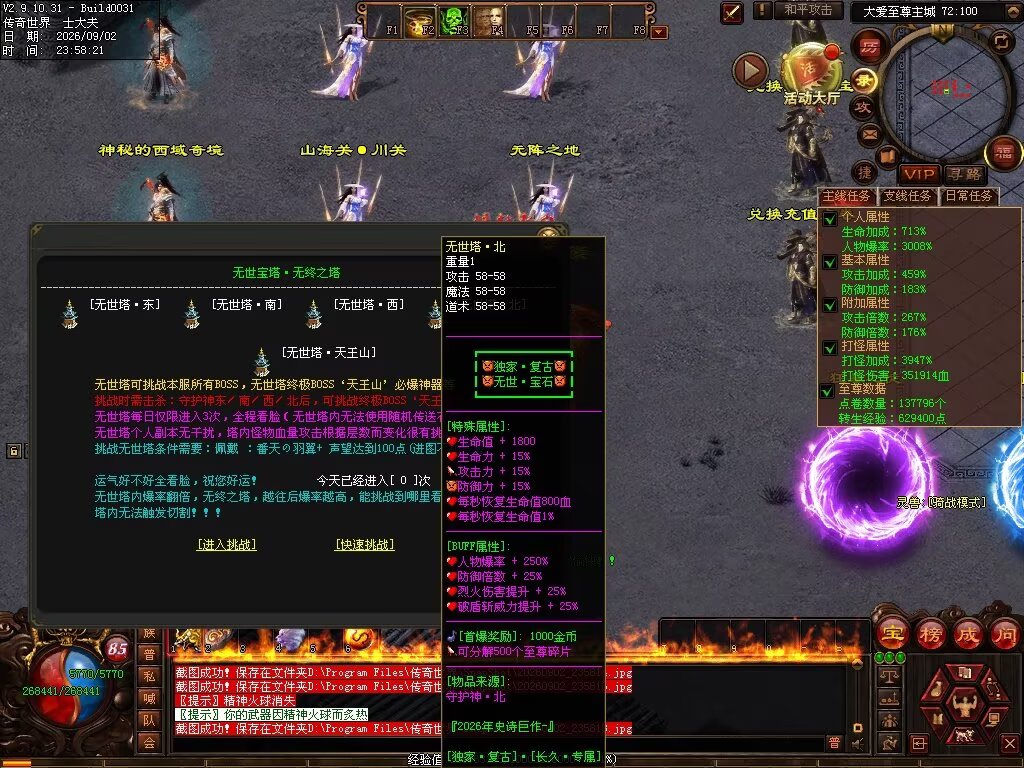 图片[87]-大爱仙尊复古专属-自动拾取回收穿戴挂机
