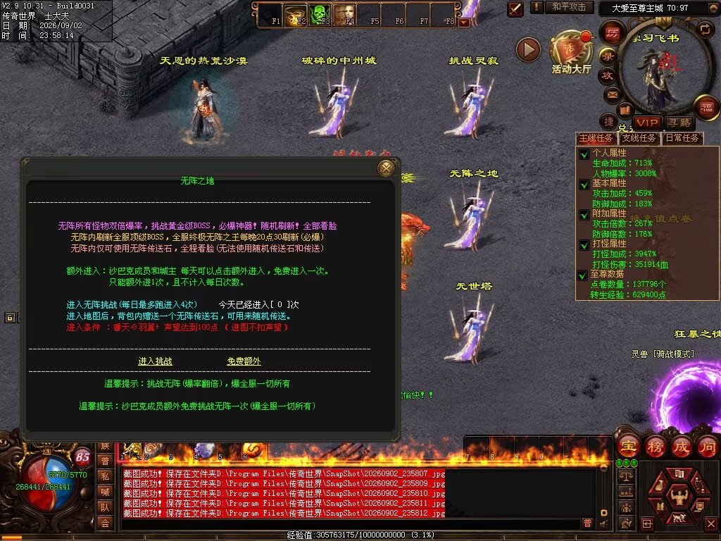图片[84]-大爱仙尊复古专属-自动拾取回收穿戴挂机
