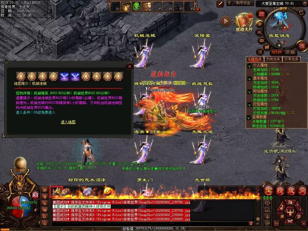 图片[78]-大爱仙尊复古专属-自动拾取回收穿戴挂机