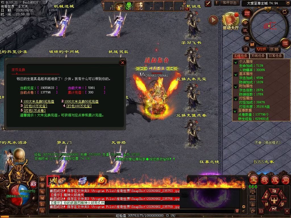 图片[76]-大爱仙尊复古专属-自动拾取回收穿戴挂机