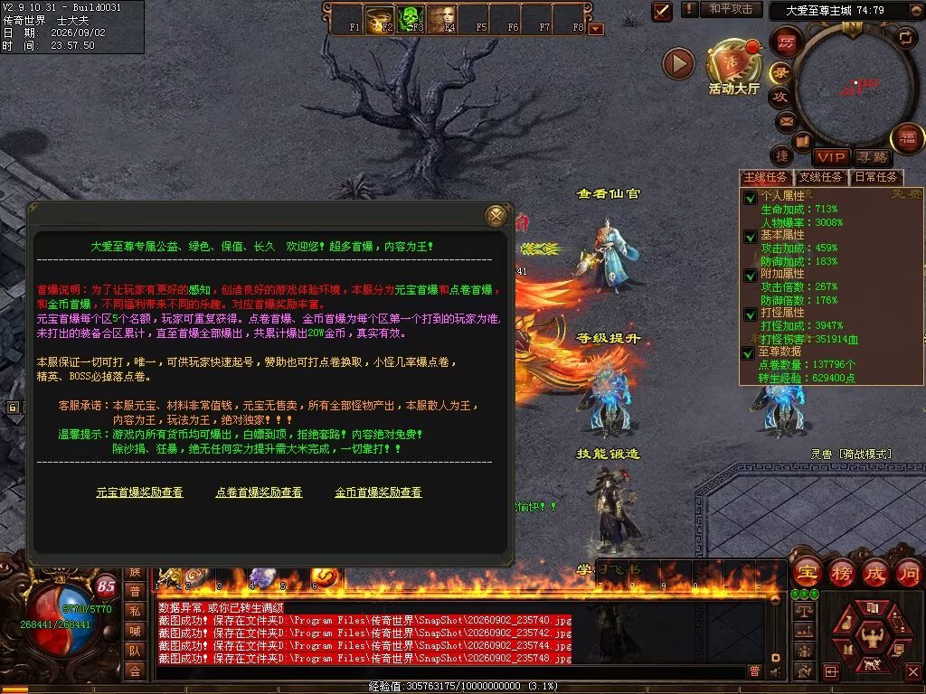 图片[72]-大爱仙尊复古专属-自动拾取回收穿戴挂机