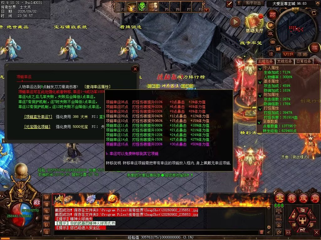 图片[56]-大爱仙尊复古专属-自动拾取回收穿戴挂机