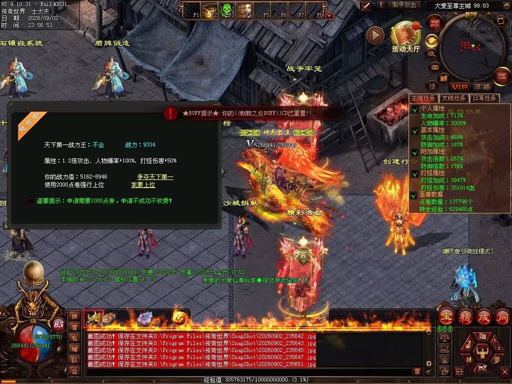 图片[55]-大爱仙尊复古专属-自动拾取回收穿戴挂机