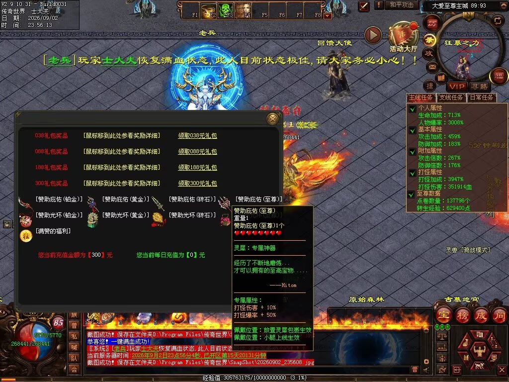 图片[39]-大爱仙尊复古专属-自动拾取回收穿戴挂机