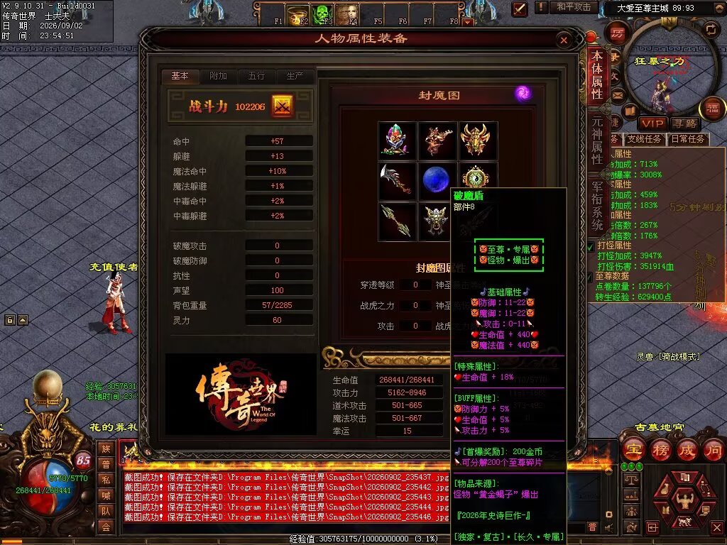 图片[21]-大爱仙尊复古专属-自动拾取回收穿戴挂机