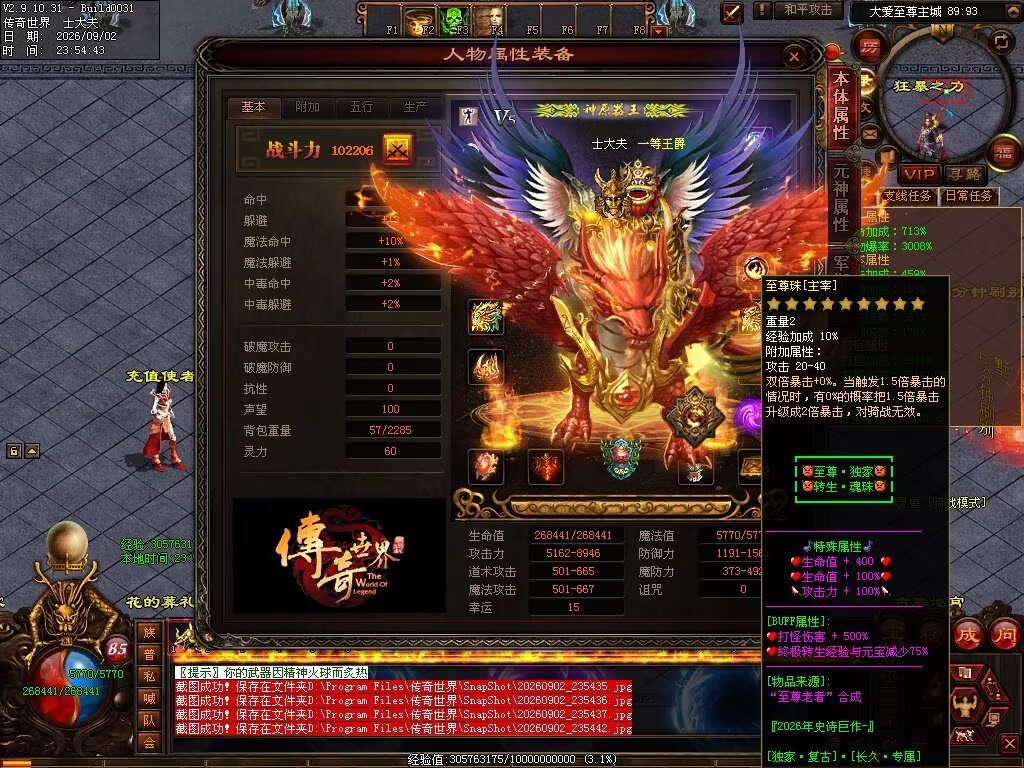 图片[18]-大爱仙尊复古专属-自动拾取回收穿戴挂机
