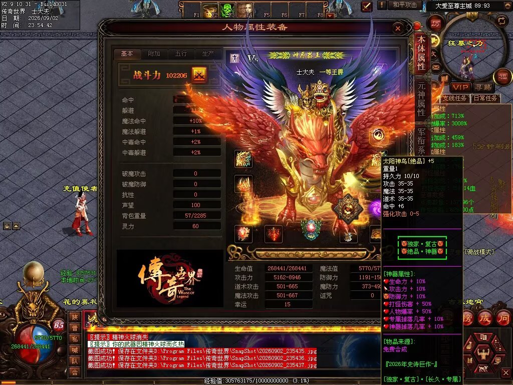 图片[17]-大爱仙尊复古专属-自动拾取回收穿戴挂机