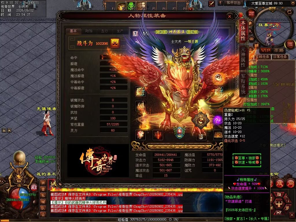 图片[16]-大爱仙尊复古专属-自动拾取回收穿戴挂机