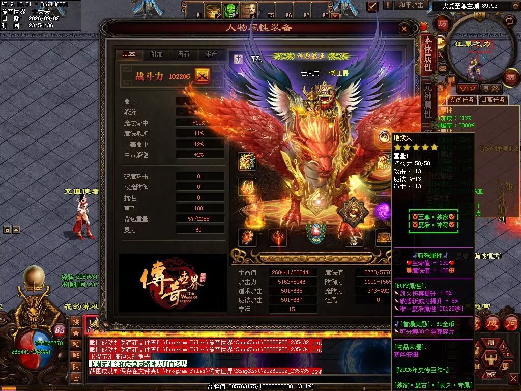 图片[15]-大爱仙尊复古专属-自动拾取回收穿戴挂机