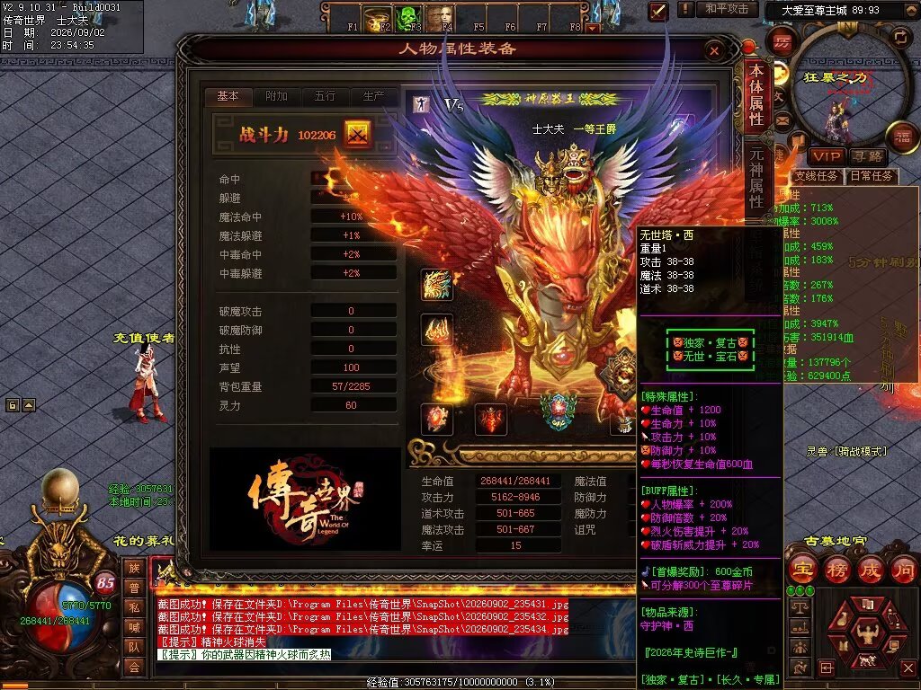 图片[14]-大爱仙尊复古专属-自动拾取回收穿戴挂机