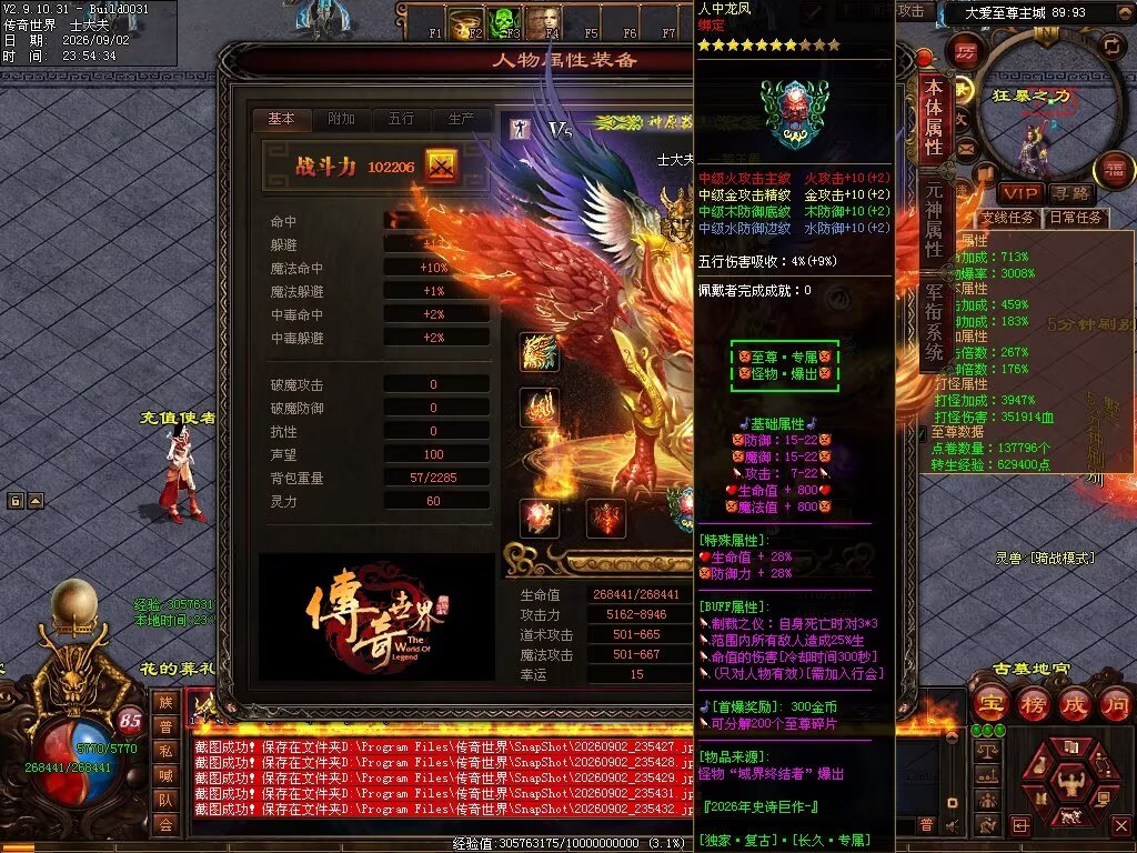 图片[13]-大爱仙尊复古专属-自动拾取回收穿戴挂机