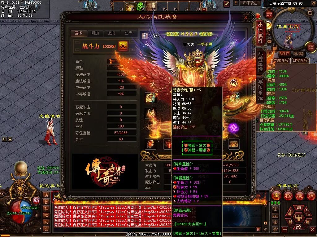 图片[12]-大爱仙尊复古专属-自动拾取回收穿戴挂机