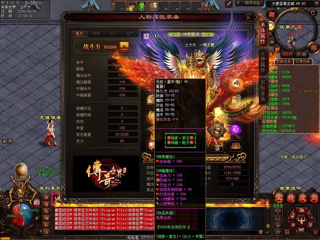 图片[11]-大爱仙尊复古专属-自动拾取回收穿戴挂机