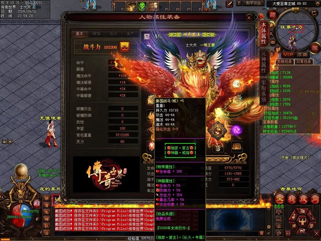 图片[10]-大爱仙尊复古专属-自动拾取回收穿戴挂机