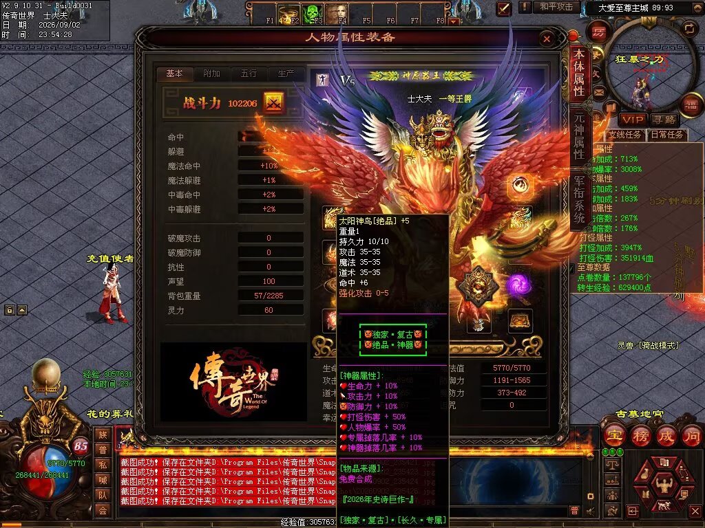 图片[9]-大爱仙尊复古专属-自动拾取回收穿戴挂机