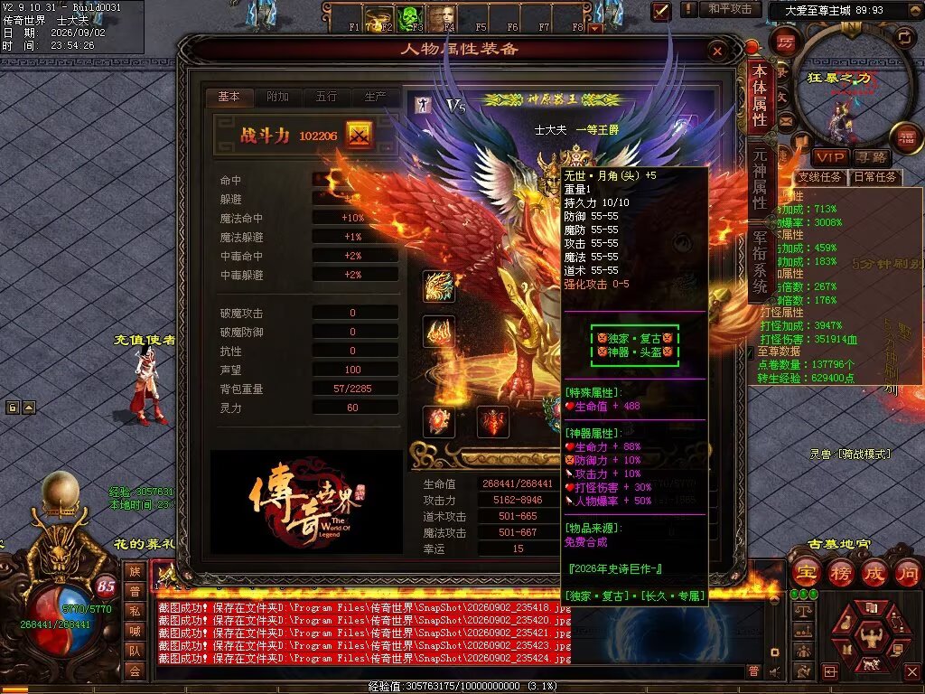 图片[7]-大爱仙尊复古专属-自动拾取回收穿戴挂机