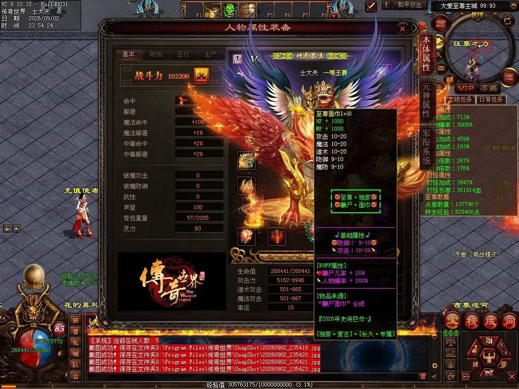 图片[6]-大爱仙尊复古专属-自动拾取回收穿戴挂机