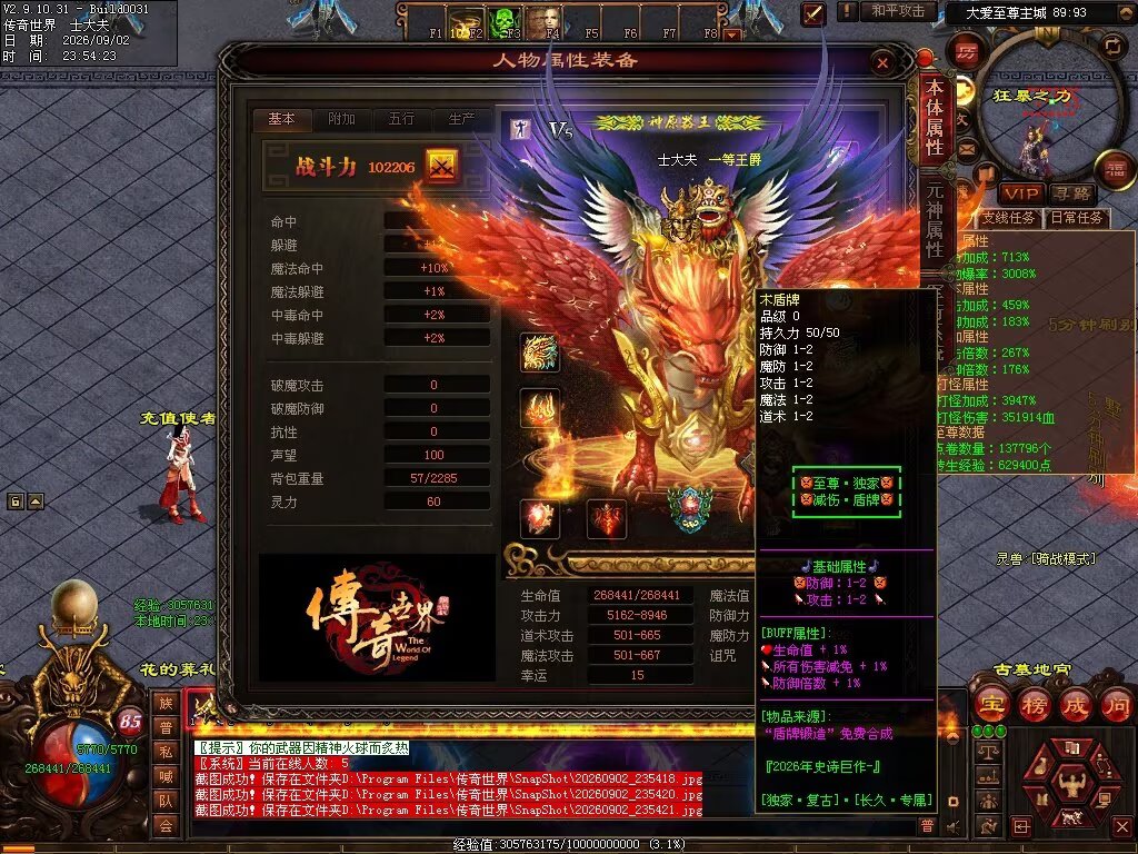图片[5]-大爱仙尊复古专属-自动拾取回收穿戴挂机