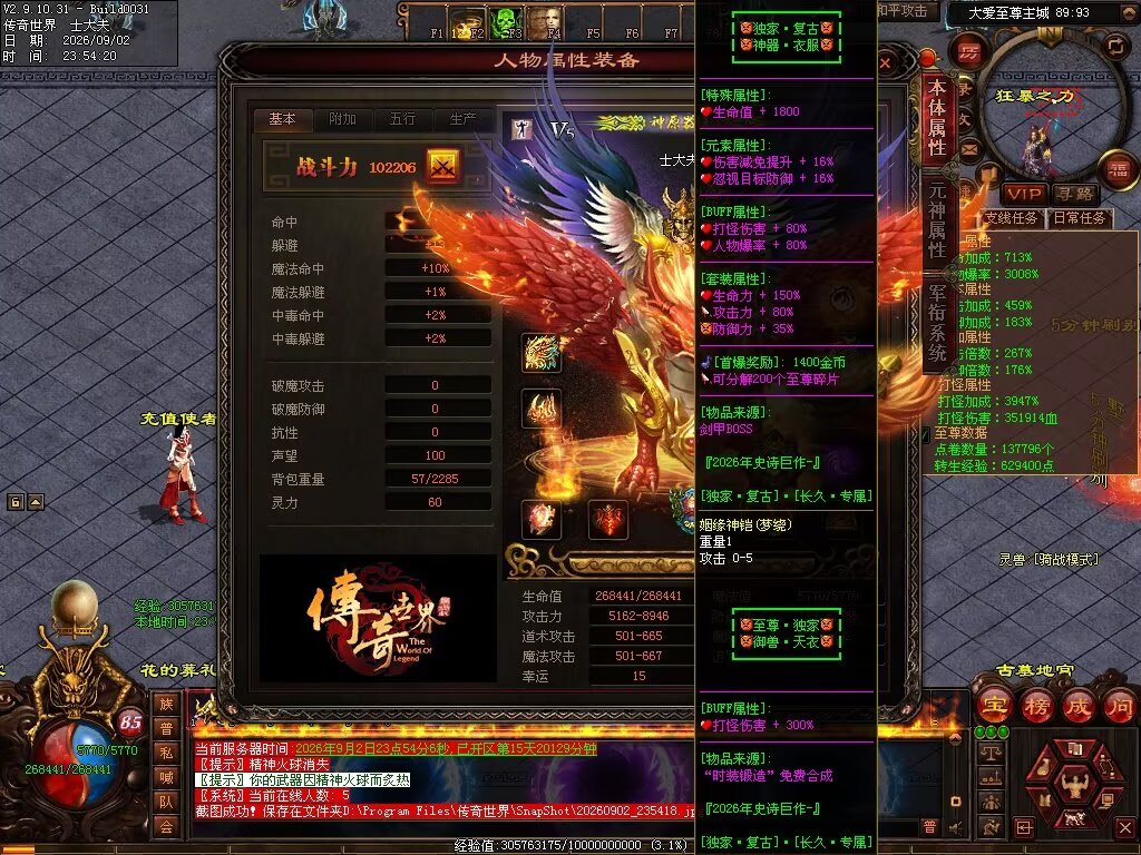 图片[3]-大爱仙尊复古专属-自动拾取回收穿戴挂机