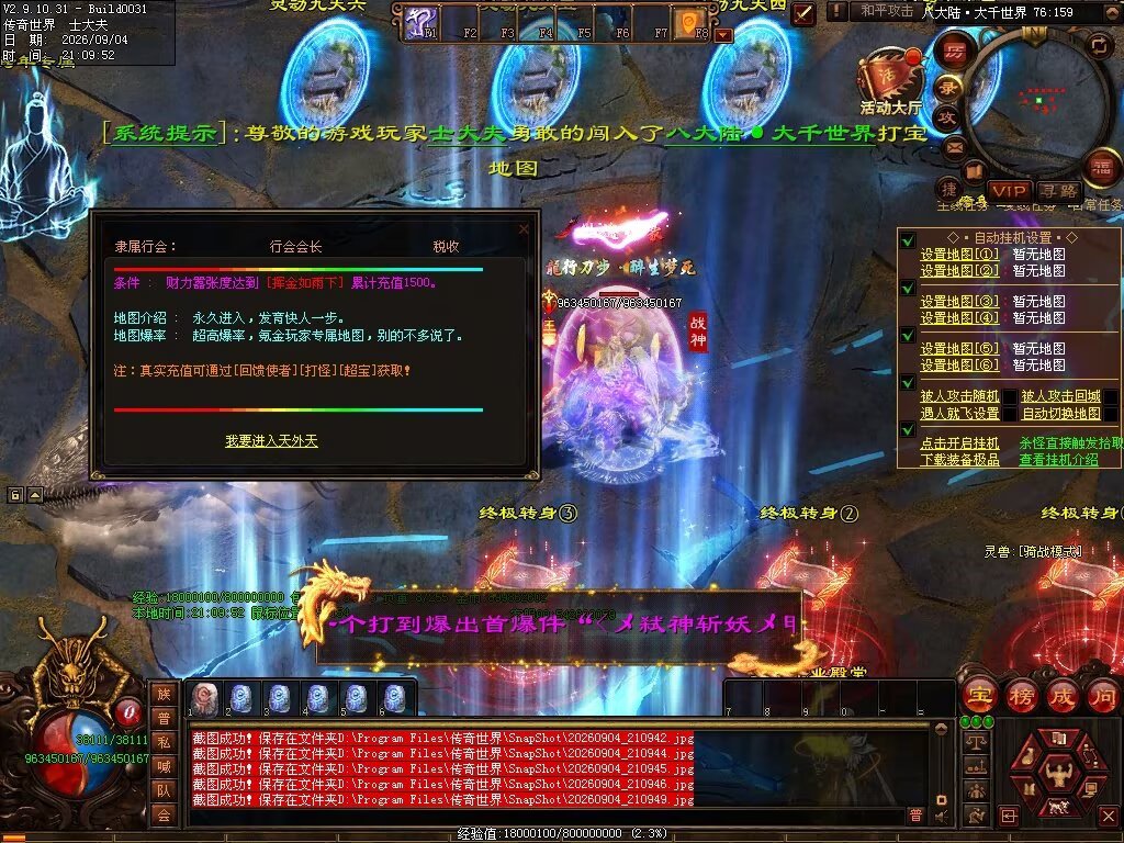 图片[161]-胜天半子迷失-自动拾取回收穿戴挂机