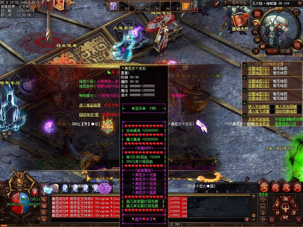 图片[127]-胜天半子迷失-自动拾取回收穿戴挂机
