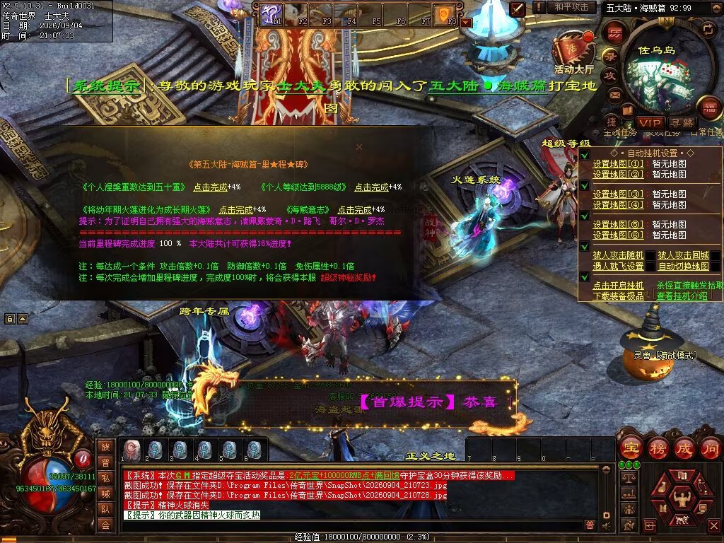 图片[113]-胜天半子迷失-自动拾取回收穿戴挂机