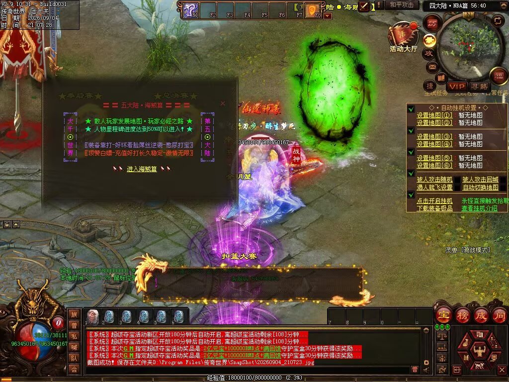 图片[112]-胜天半子迷失-自动拾取回收穿戴挂机