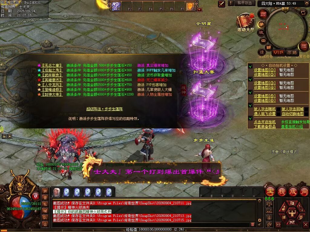 图片[108]-胜天半子迷失-自动拾取回收穿戴挂机