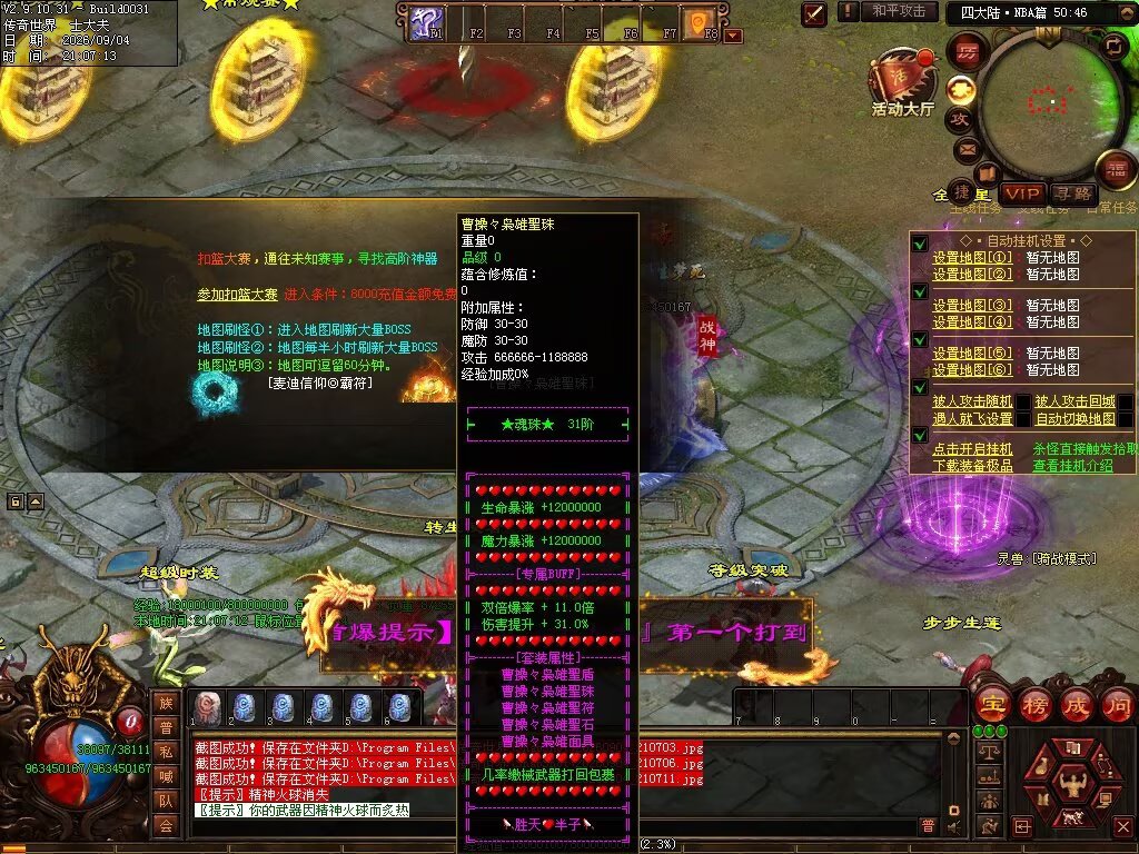 图片[106]-胜天半子迷失-自动拾取回收穿戴挂机