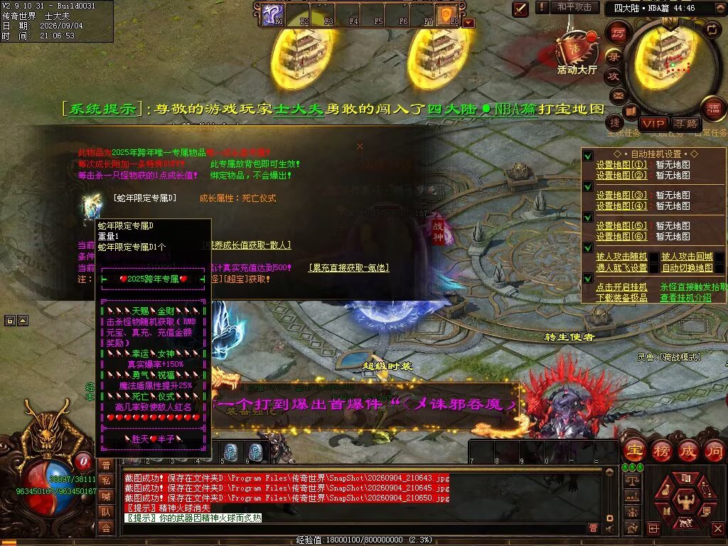 图片[99]-胜天半子迷失-自动拾取回收穿戴挂机
