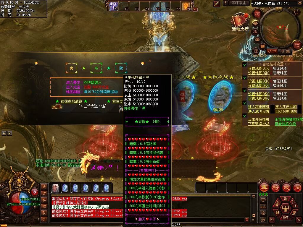 图片[93]-胜天半子迷失-自动拾取回收穿戴挂机