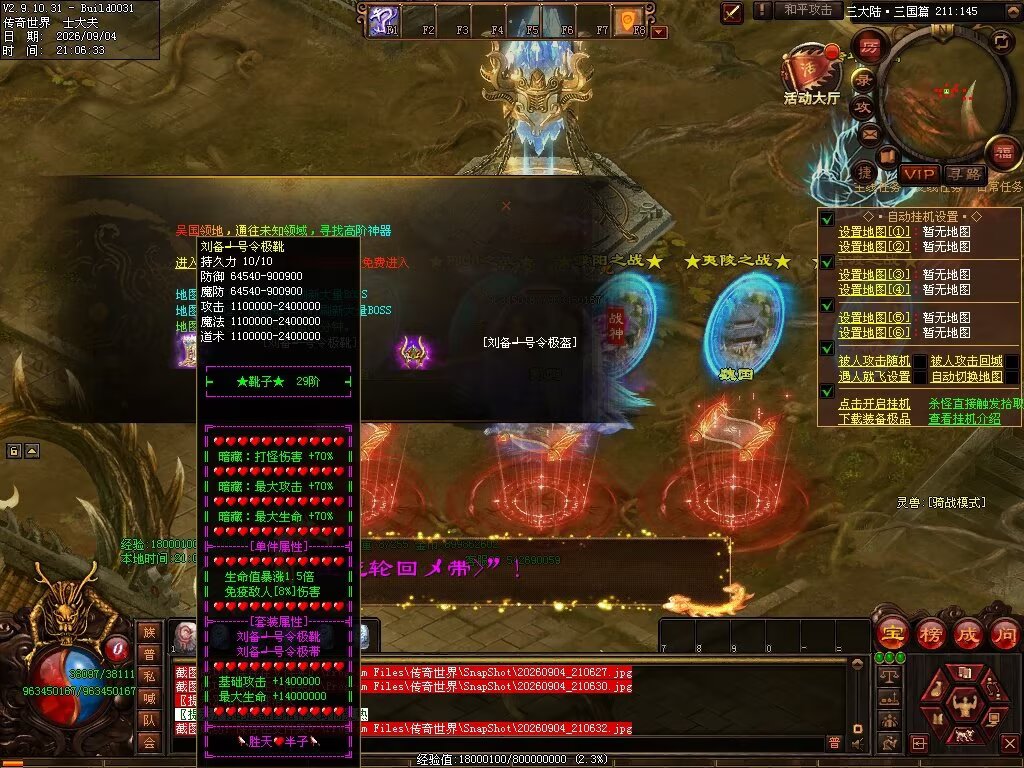 图片[92]-胜天半子迷失-自动拾取回收穿戴挂机