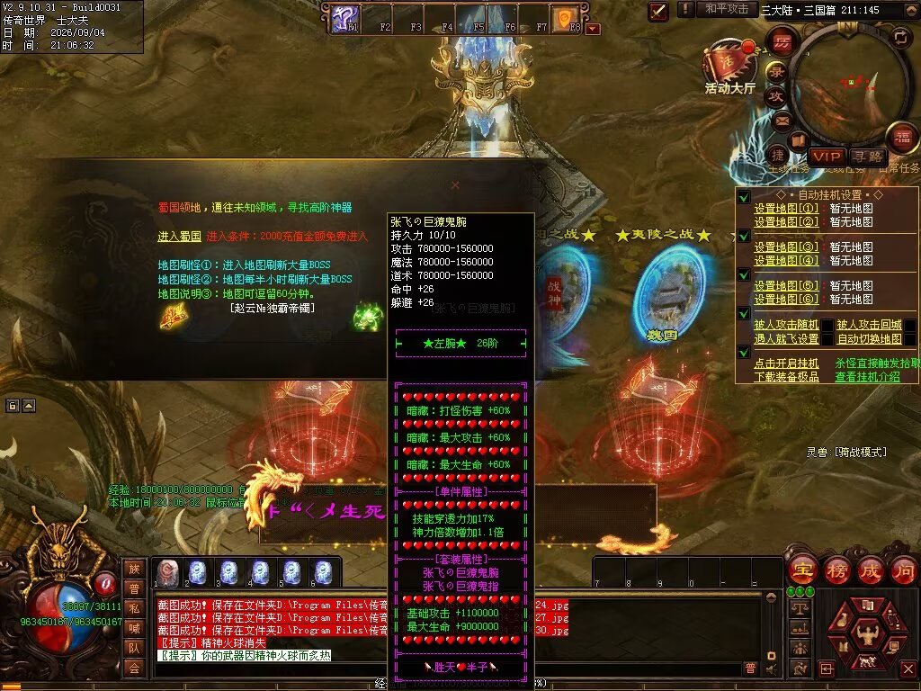 图片[91]-胜天半子迷失-自动拾取回收穿戴挂机