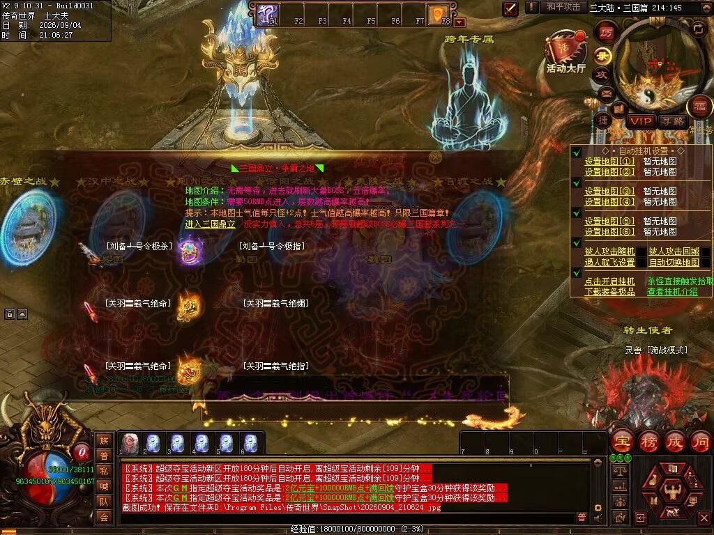 图片[89]-胜天半子迷失-自动拾取回收穿戴挂机
