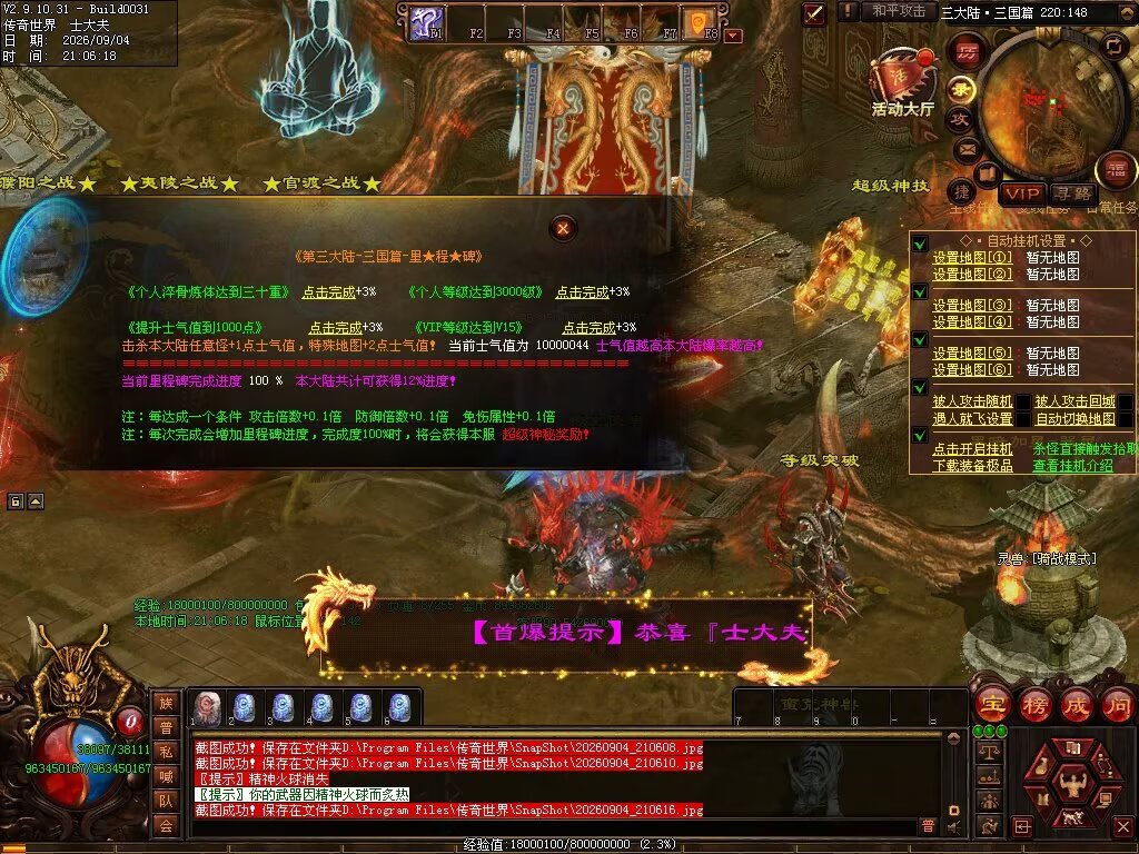 图片[86]-胜天半子迷失-自动拾取回收穿戴挂机