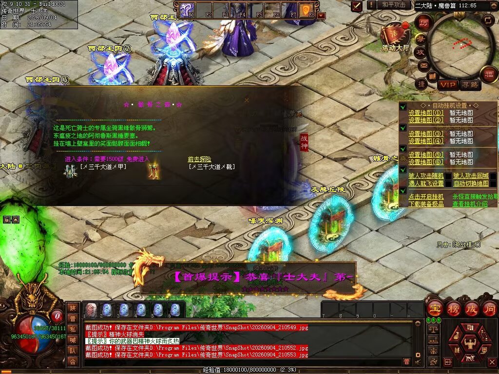 图片[77]-胜天半子迷失-自动拾取回收穿戴挂机