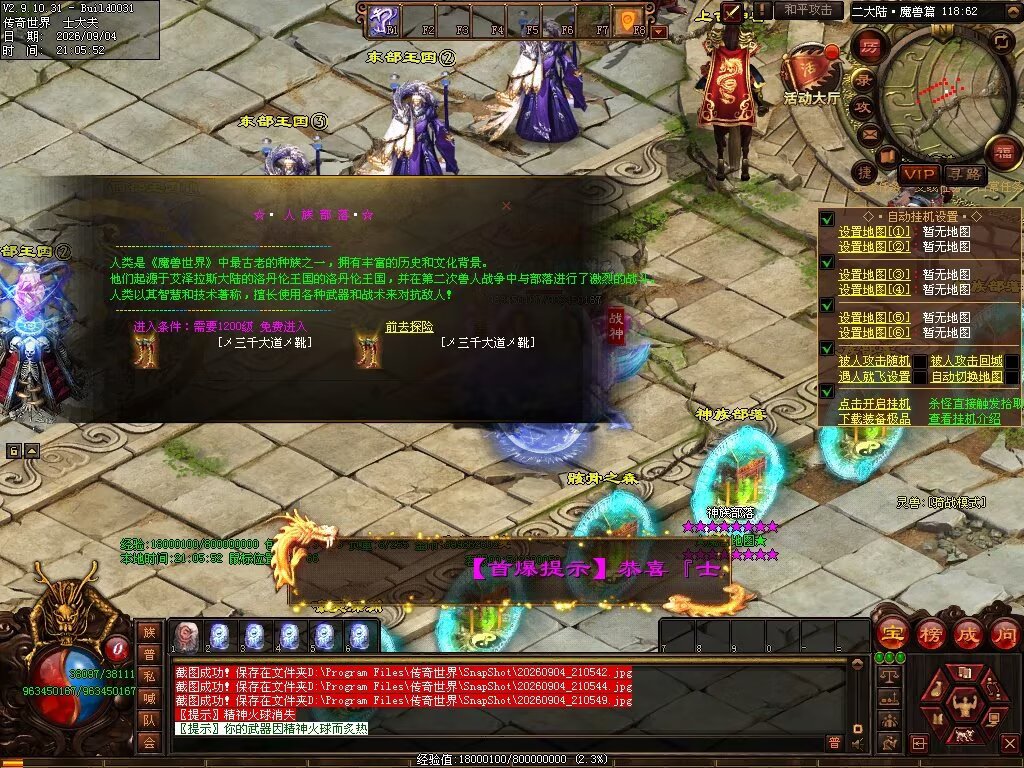 图片[75]-胜天半子迷失-自动拾取回收穿戴挂机