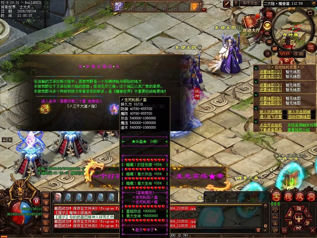 图片[70]-胜天半子迷失-自动拾取回收穿戴挂机