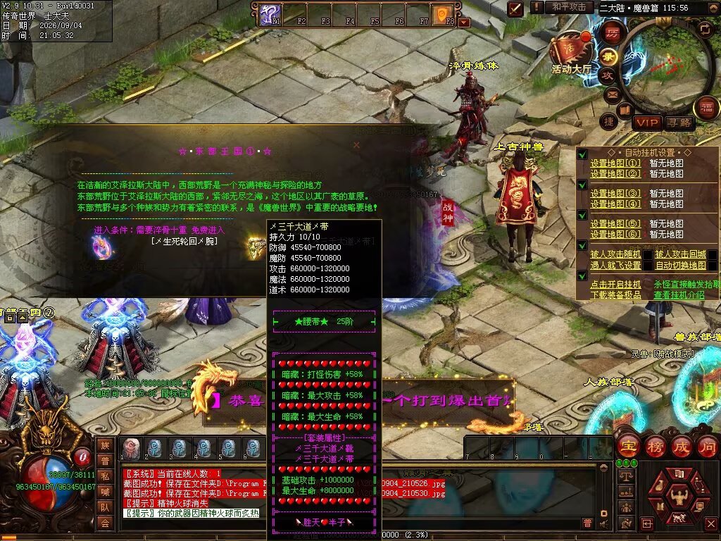 图片[68]-胜天半子迷失-自动拾取回收穿戴挂机