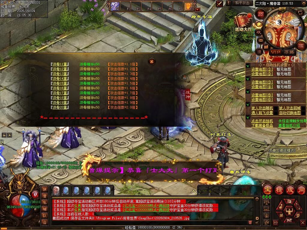图片[67]-胜天半子迷失-自动拾取回收穿戴挂机