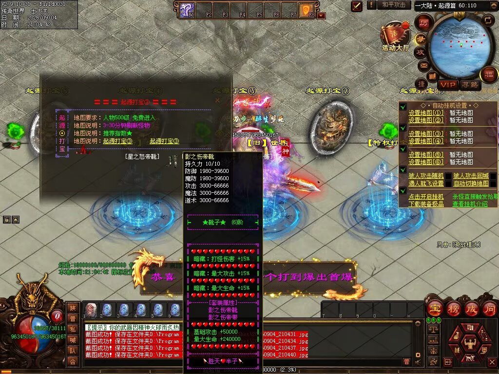 图片[57]-胜天半子迷失-自动拾取回收穿戴挂机