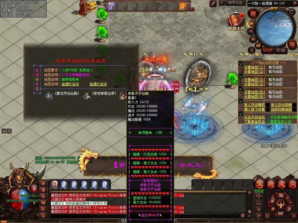 图片[55]-胜天半子迷失-自动拾取回收穿戴挂机