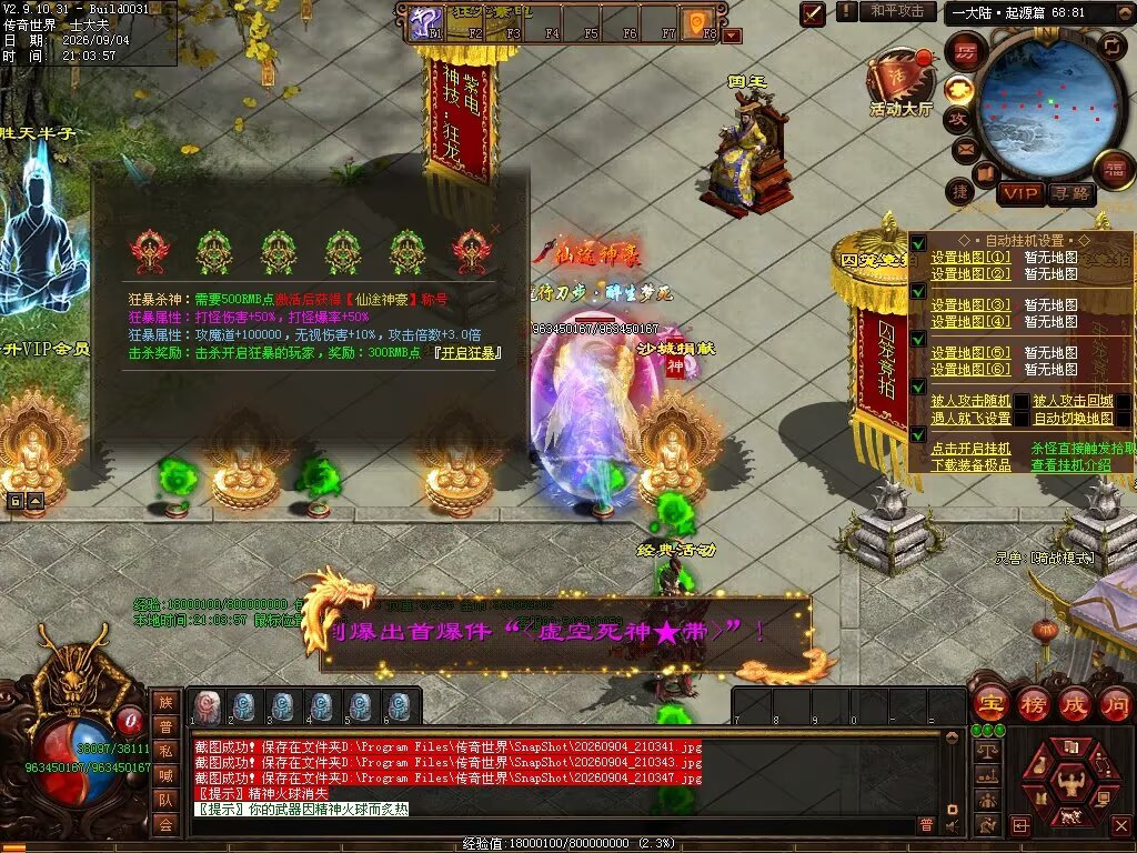 图片[41]-胜天半子迷失-自动拾取回收穿戴挂机