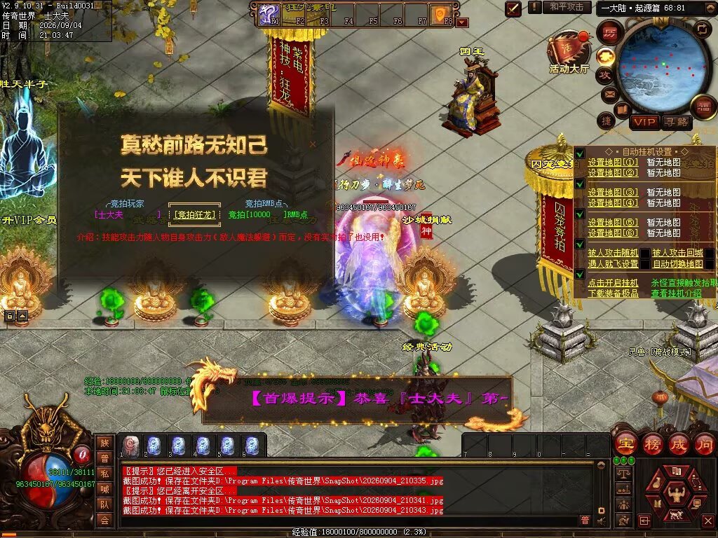 图片[40]-胜天半子迷失-自动拾取回收穿戴挂机