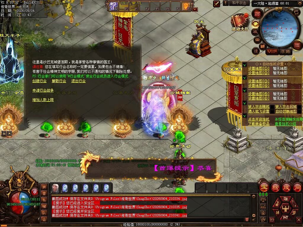 图片[39]-胜天半子迷失-自动拾取回收穿戴挂机