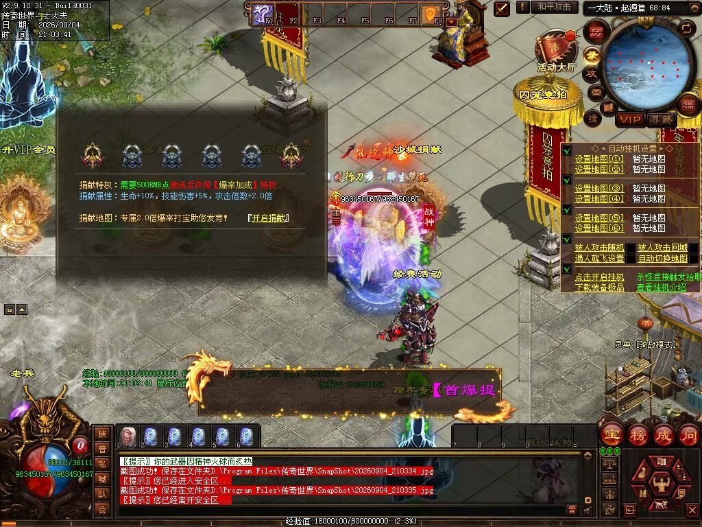 图片[38]-胜天半子迷失-自动拾取回收穿戴挂机