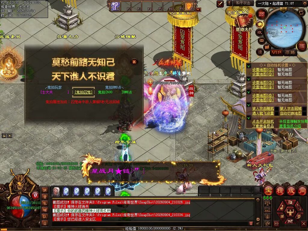 图片[37]-胜天半子迷失-自动拾取回收穿戴挂机