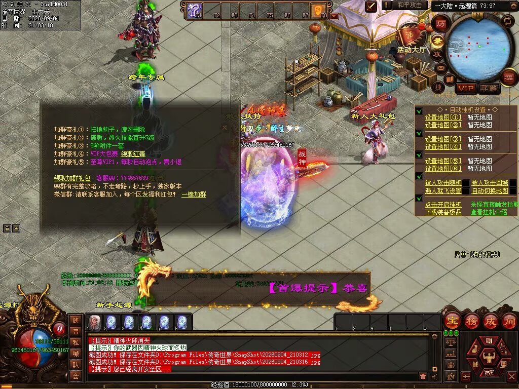 图片[32]-胜天半子迷失-自动拾取回收穿戴挂机